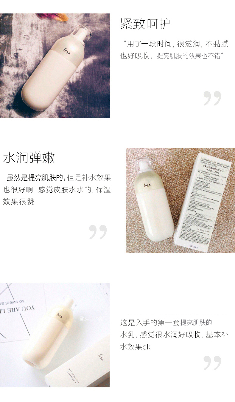 茵芙莎（IPSA）自律循环美肌液 S2 175ml（干性肌肤 保湿乳液）礼物送女友