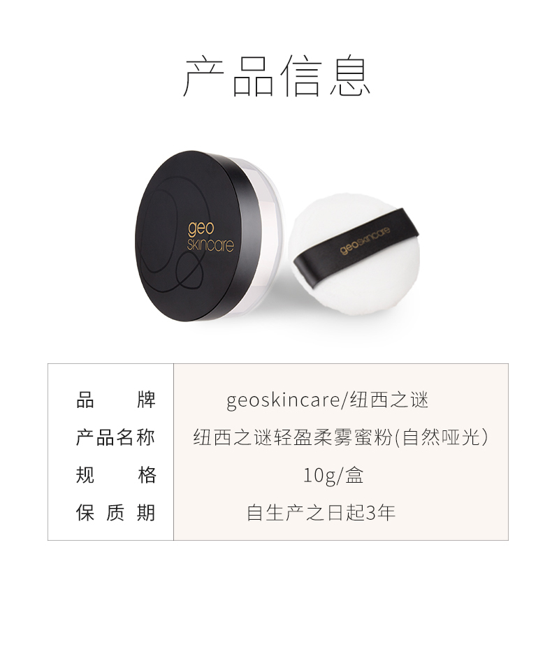 纽西之谜定妆散粉哑光细闪磨皮控油持妆蜜粉轻盈修容学生女不卡粉 卓荟柔雾定妆散粉6g 6g