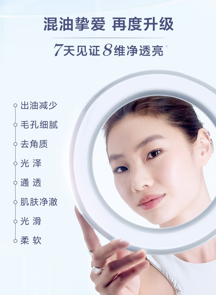 兰蔻新极光精华水250ml 法国原产化妆品护肤礼盒生日礼物女-直播专享
