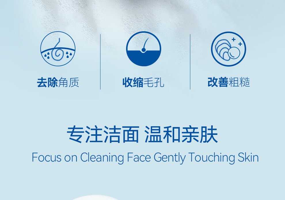 洁露雪净颜氨基酸洁面慕斯泡泡洗面奶深层清洁肌肤补水保湿敏感肌温和清爽150ml男女通用