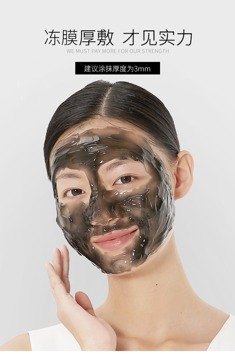 do me care多媚卡雅欣兰DMC黑冻膜 清洁涂抹式面膜泥500g（浮离粉刺黑头）