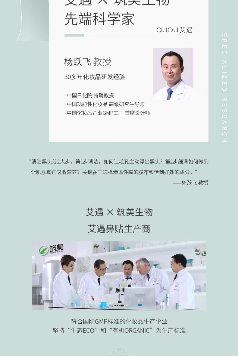  AUOU艾遇鼻贴双重净护去黑头组合套装 鼻贴35g*2盒装