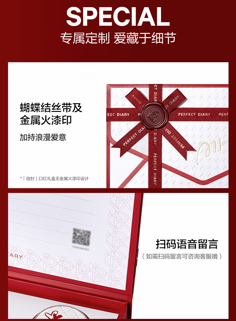 完美日记（PERFECT DIARY） 信封礼盒系列 小细跟口红生日礼物送女友老婆 名片唇釉礼盒01