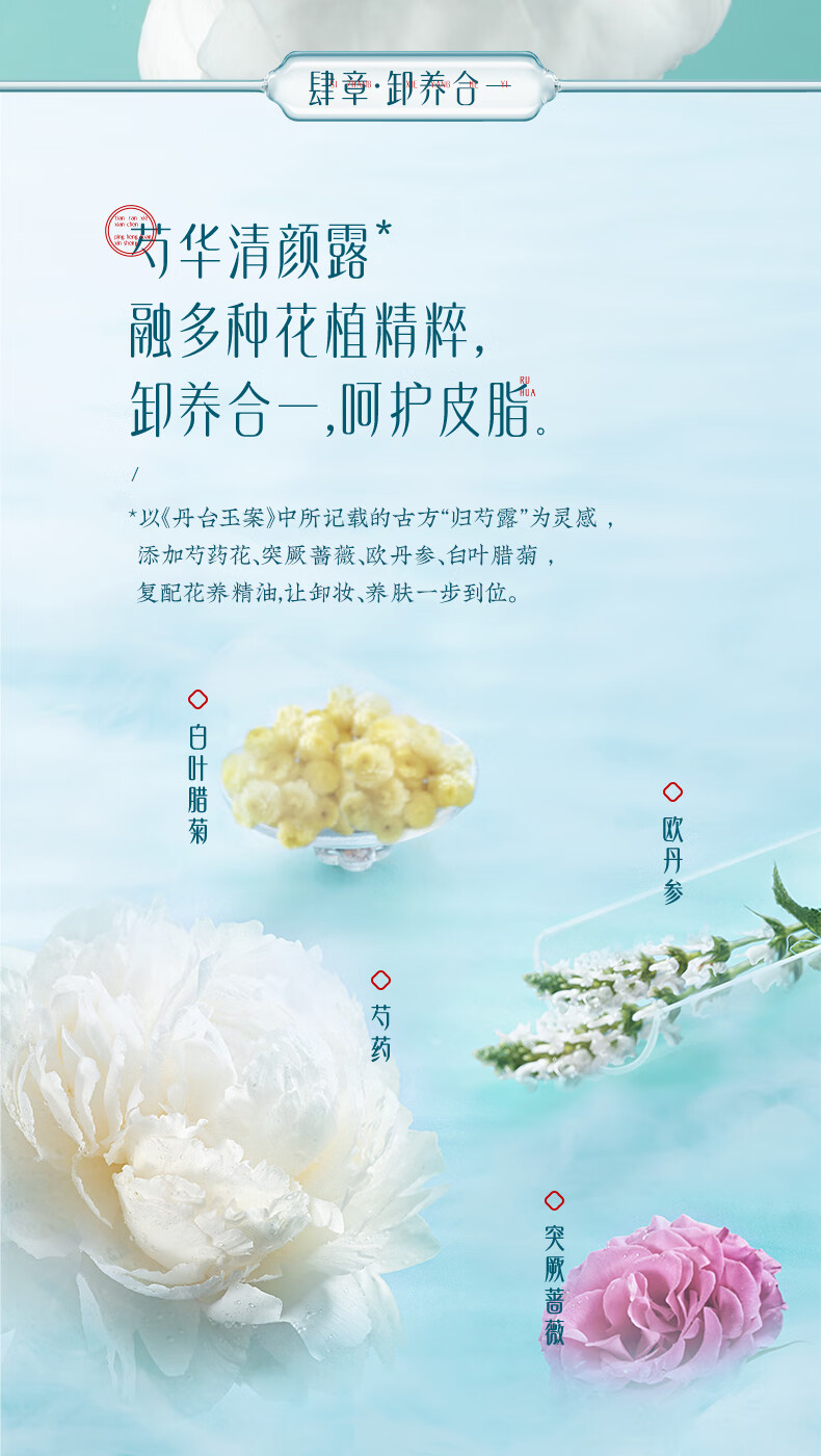 花西子花萃御养净颜卸妆油平衡卸妆油深层清洁按压式眼唇敏感肌温和女 210ml（经典装-芍药花卡扣）