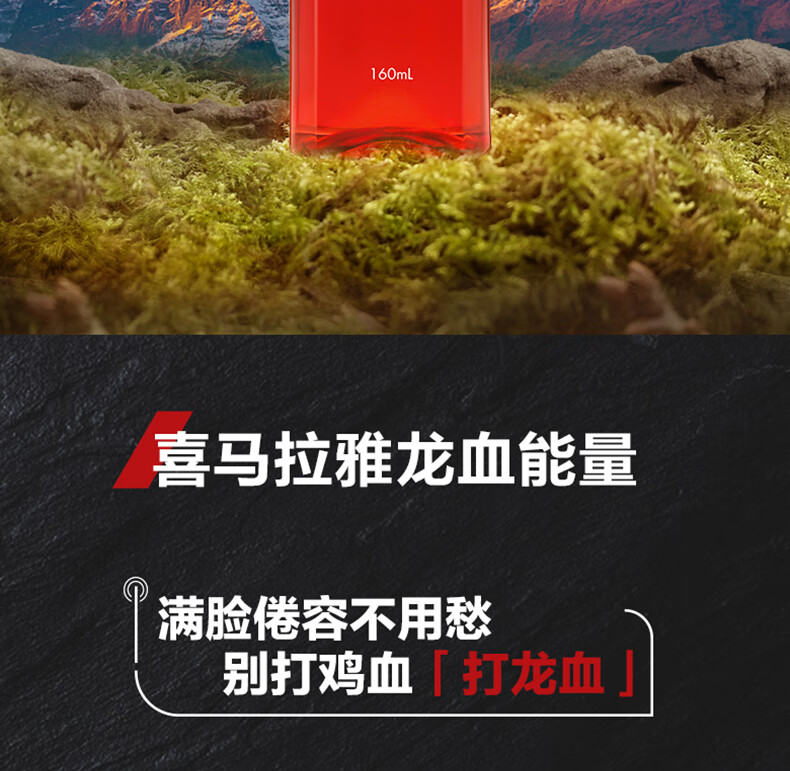 自然堂（CHANDO）男士 喜马拉雅龙血能量爽肤水160mL（控油补水保湿水冬季 ）