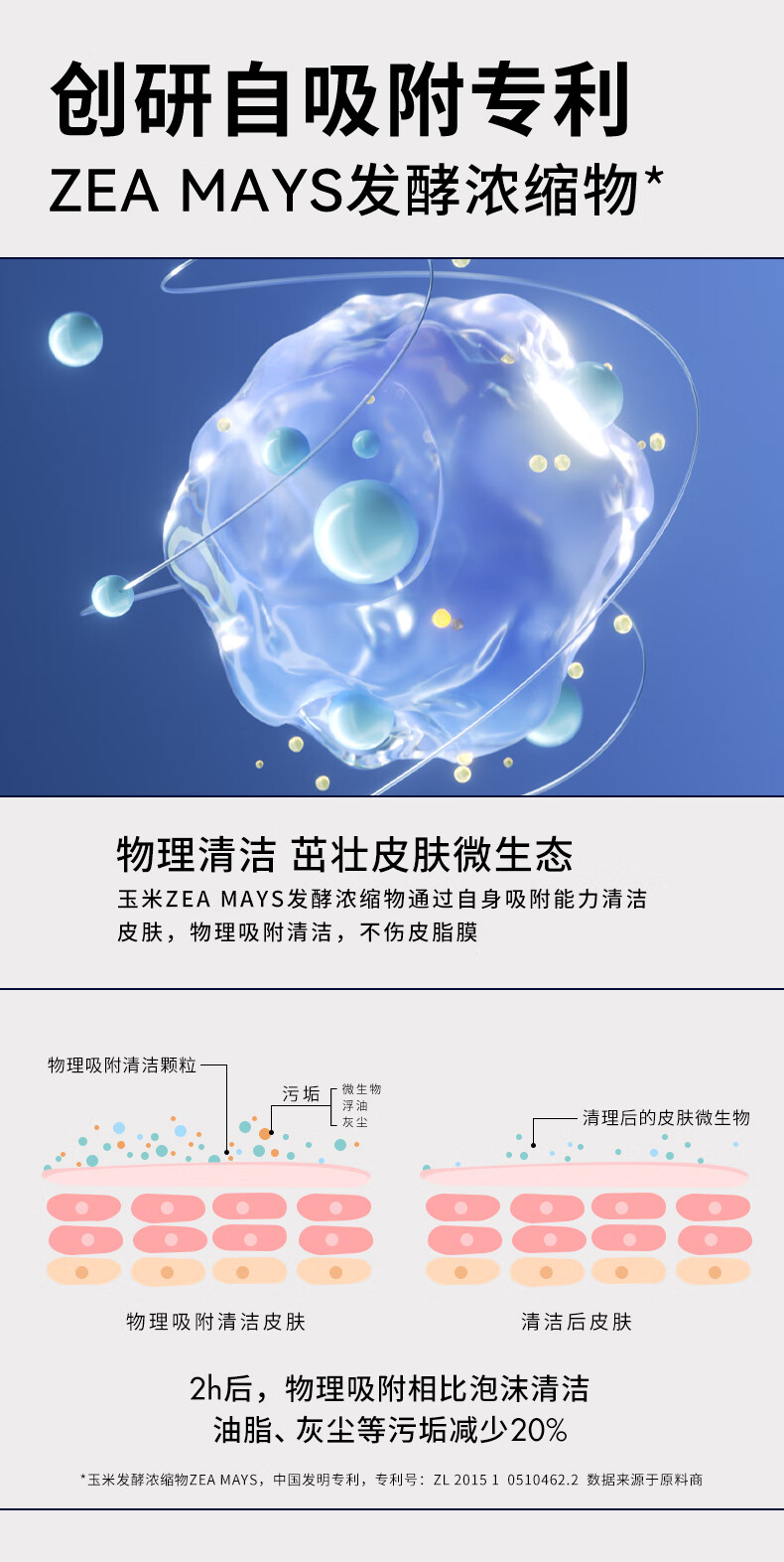 瑷尔博士Dr.Alva酵萃洁面乳氨基酸平衡水油敏感肌洗面奶20g