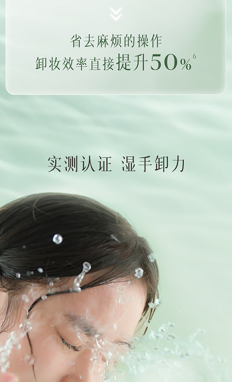 逐本 卸妆油洁颜油倍速水洗卸妆油植萃水感洁颜油卸妆 150ml 清欢玉感无需乳化