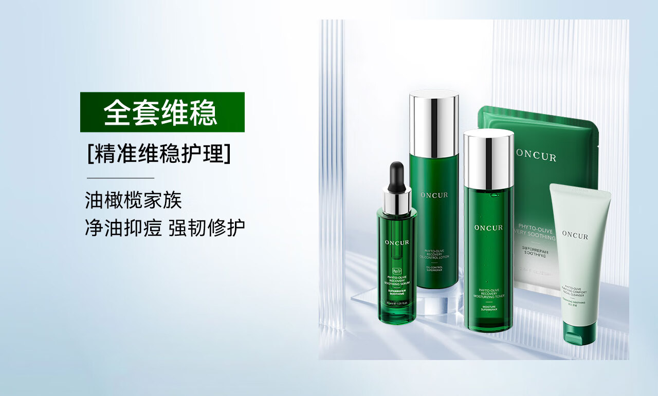 安修泽油橄榄水乳套装敏感肌控油修红急护补水保湿水150ml+乳120ml