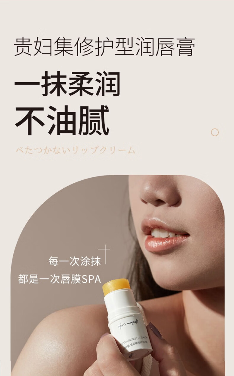 玛朴缇（MAPUTI）唇膏补水保湿滋润秋冬唇部护理防干裂黄绷带蓝绷带 生日礼物女 黄绷带润唇膏