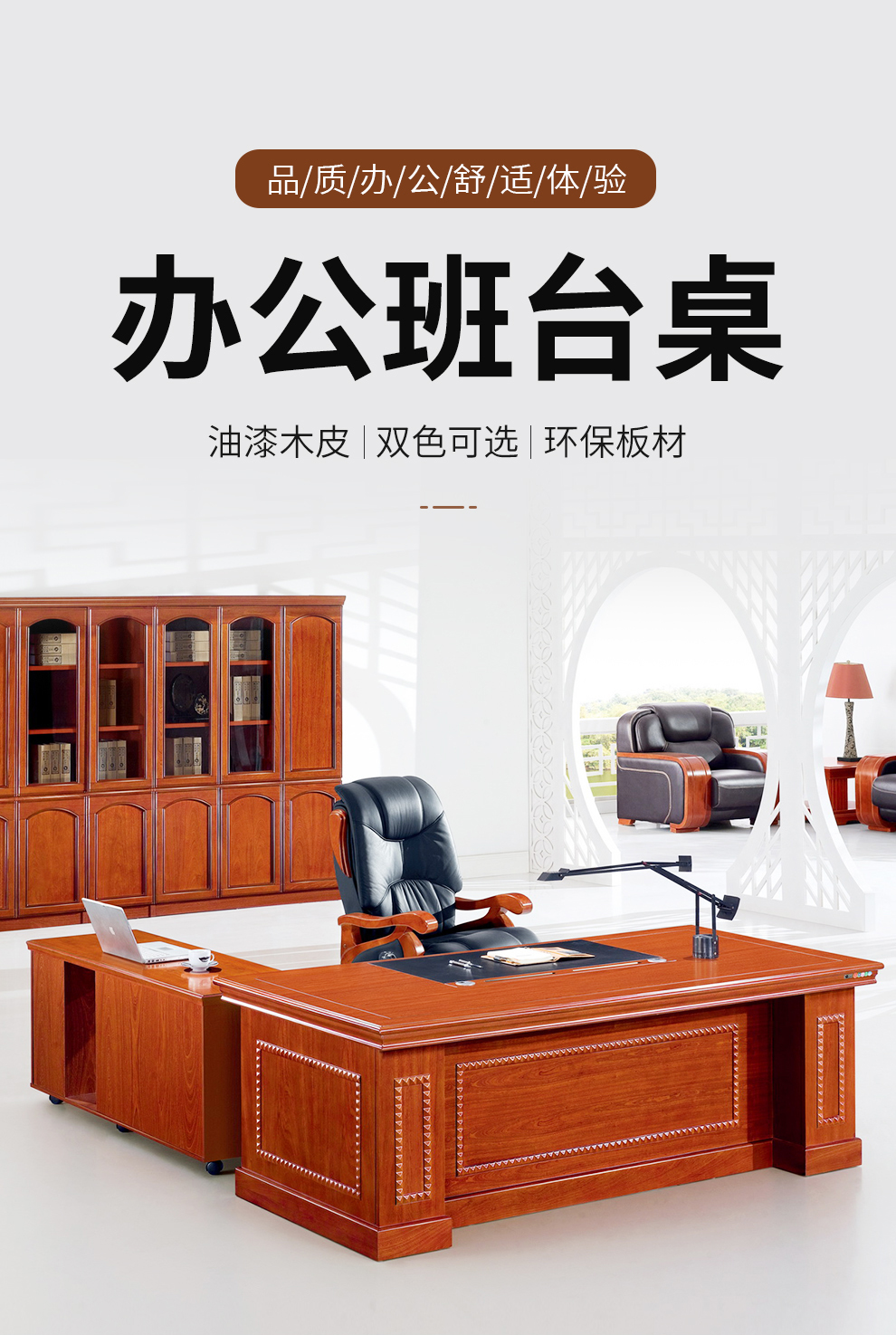 顺富美(SHUNFUMEI)1.8米班台 木制贴皮老板桌 大班台主管桌 办公桌带付柜  科长桌 经理桌