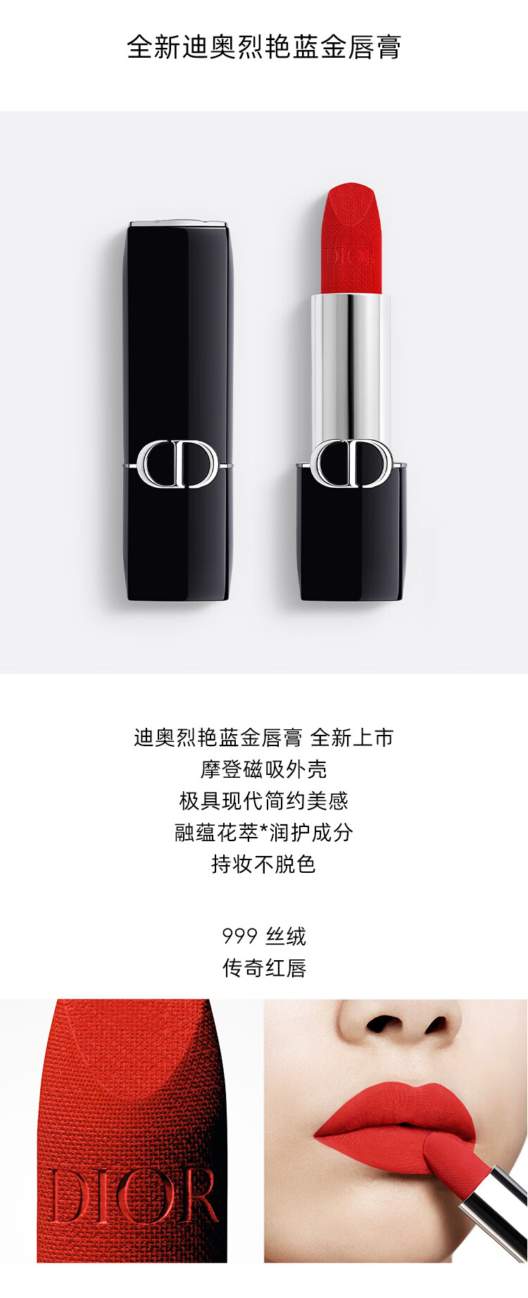 迪奥DIOR花漾红唇礼盒套装(999口红+香水30ml)送礼盒生日礼物38女神节