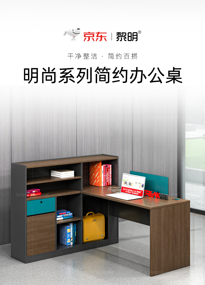 黎明 办公家具职员桌屏风工位办公桌卡座简约现代职员电脑桌财务桌单人位员工桌1700*1400*1200