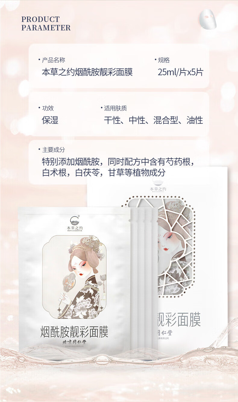 同仁堂晒后修护面膜补水男女润肤晒黑肌肤保湿冰膜军训晒后修护祛痘肌肤 晒后修护*1盒【2件8折3件7折】
