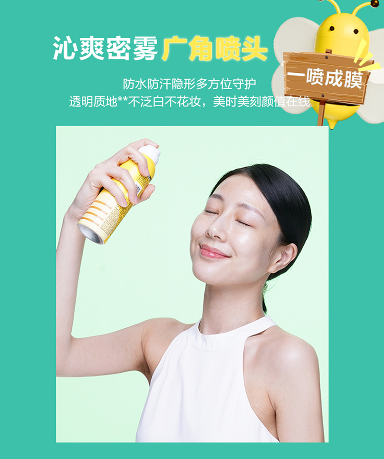 百雀羚 草本多效修护都市防晒冰爽隔离喷雾SPF50+PA+++60ML