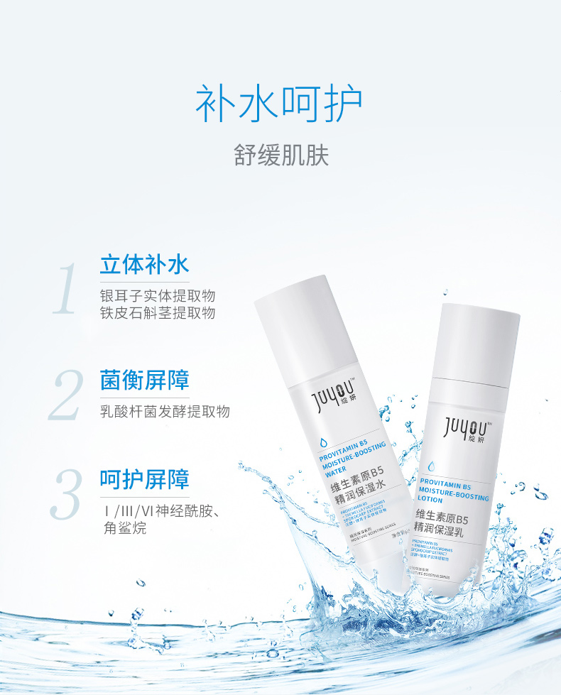 绽妍水乳护肤化妆品套装维生素b5敏感肌保湿乳液脸霜50g+保湿水100ml