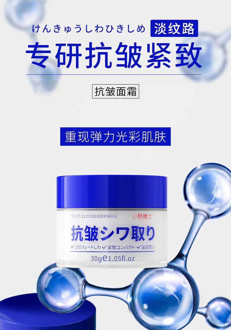 STVKG小野博士抗皱面霜淡细纹法令纹抬头纹紧致润肤提亮肤色男女30g