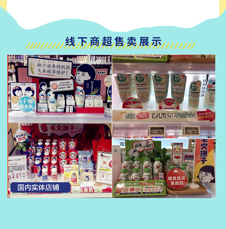 石泽研究所 SQS高保湿补水凝露200ml 爽肤水乳液二合一滋润保湿细腻毛孔 