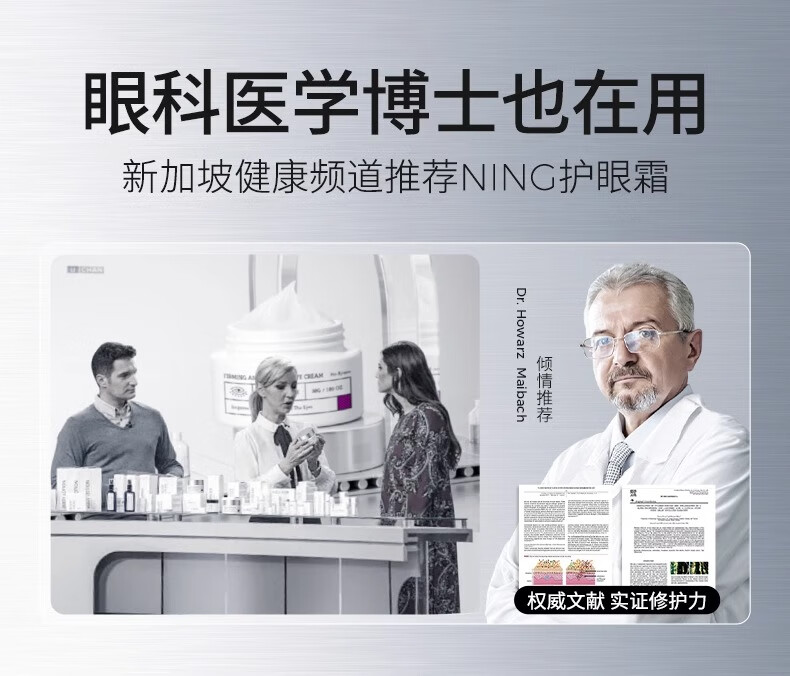 ning新加坡进口淡化黑眼圈眼霜紧致修护改善眼袋淡化细纹提拉紧致抗皱