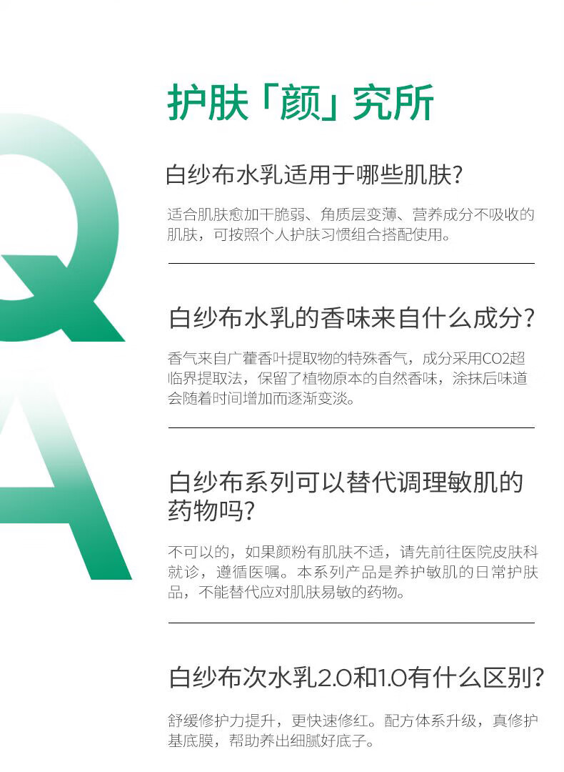 润百颜玻尿酸屏障修护精华乳15g 白纱布2.0 修护乳华熙生物
