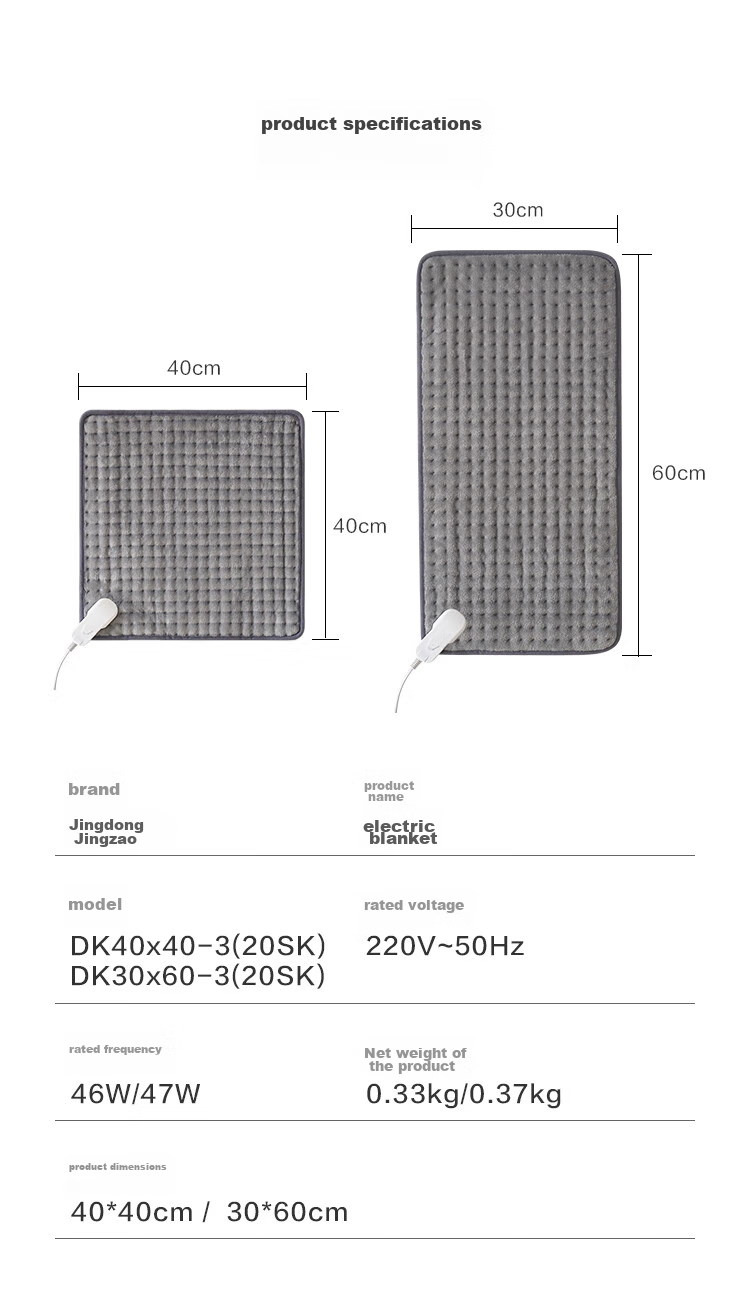 Электрическое одеяло JD Original, 30x60 см, 3 режима обогрева, 52°C, 90 минут автоотключения, защита от перегрева