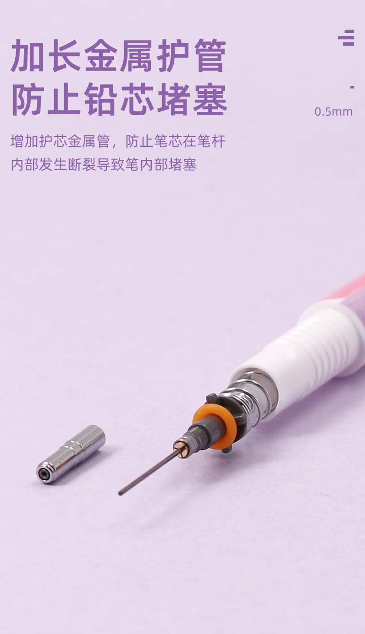 日本斑马牌（ZEBRA）防断芯自动铅笔 0.5mm绘图活动铅笔学生用 斑马限定炫染款 MA85-GR 粉色杆