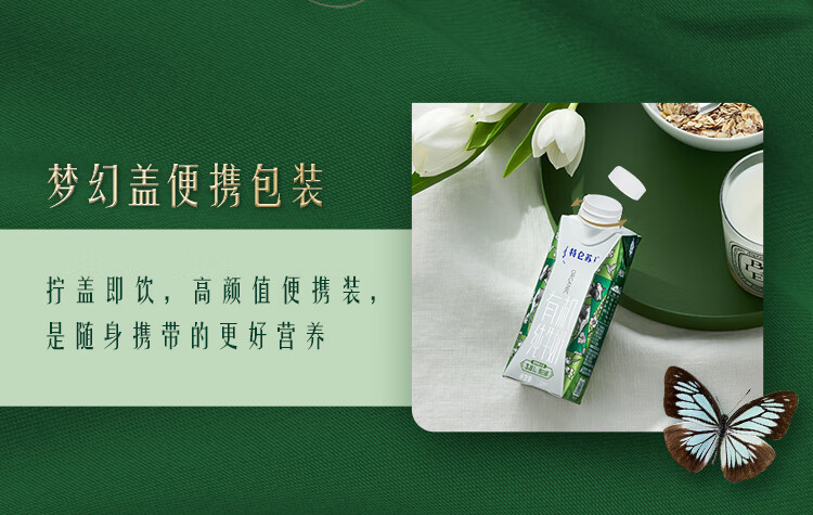 【旗舰店】特仑苏有机纯牛奶梦幻盖250mL×10瓶*2提装 组合装送礼推荐