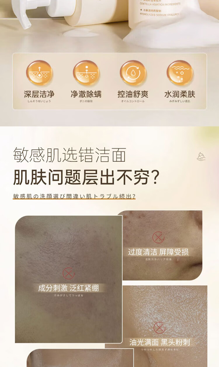 维特丝氨基酸洗面奶男女洁面慕斯泡沫洁面乳控油深层清洁保湿补水敏感肌 【泡沫绵密】氨基酸洁面慕斯500g