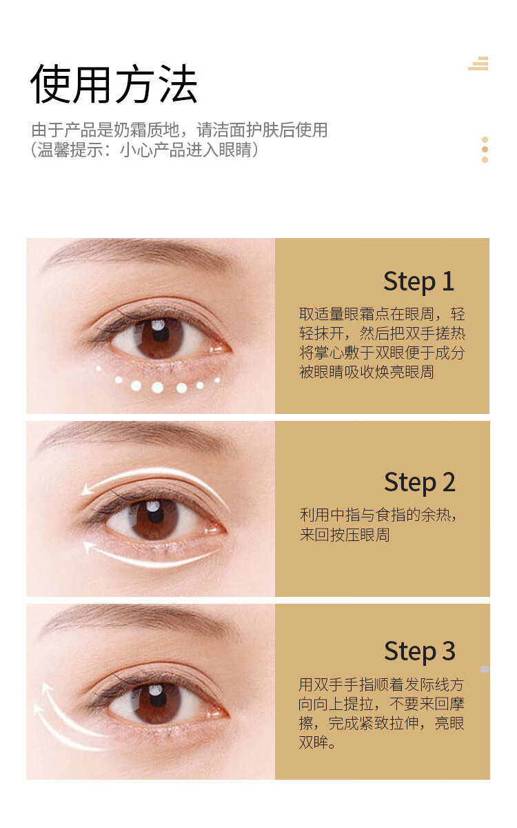 仁和匠心六胜肽眼霜淡化细纹眼袋黑眼圈脂肪粒抗提拉紧致补水保湿皱类蛇毒肽眼部精华去男女士30g