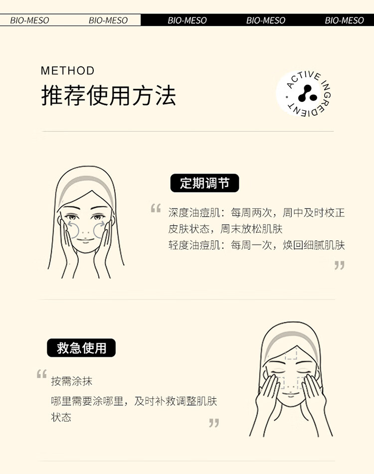 肌活（Bio-MESO）净颜嫩肤调理面膜120g舒缓肌肤活力面膜 华熙生物七夕情人节礼物