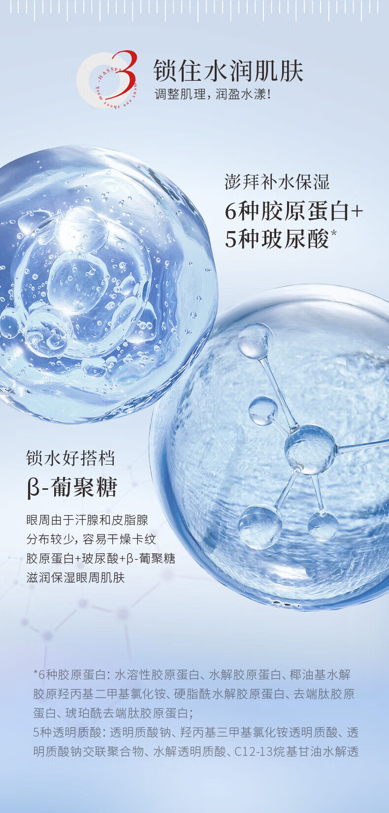 蛇毒眼膜（Spa treatment） 【品牌授权】蛇毒眼膜淡化眼纹补水保湿提亮焕白 60枚装 HAS红眼膜2盒 120枚