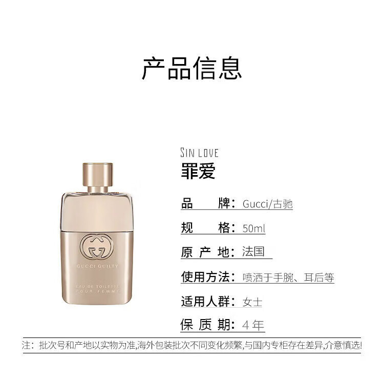 古驰罪爱女士淡香水 50ml 东方花香调持久 送女友老婆 节日礼物