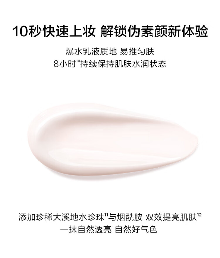 完美日记（PERFECT DIARY）千肽精华素颜霜30g水润提亮淡纹面霜隔离霜懒人男38女神节礼物