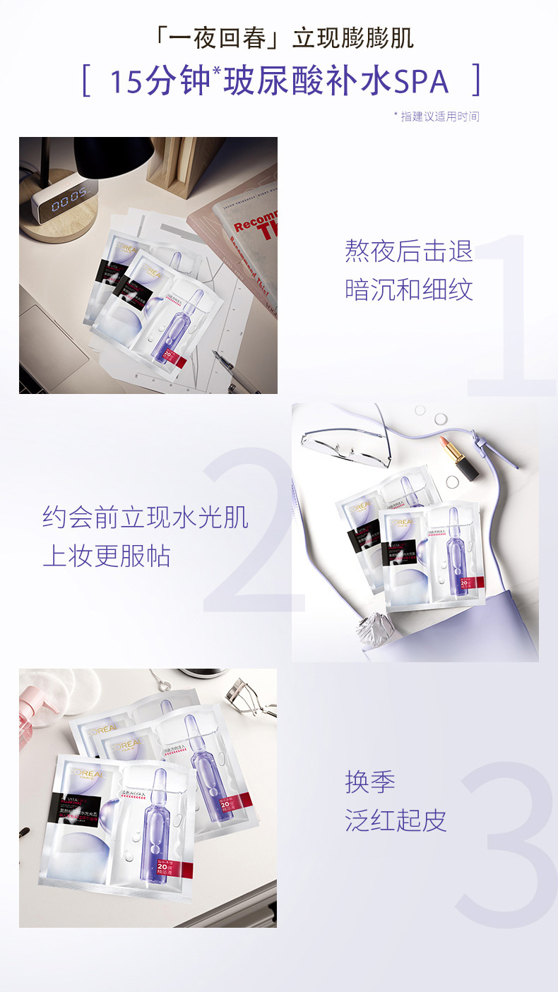 欧莱雅（LOREAL） 玻色因安瓶面膜PRO大小分子玻尿酸密集补水熬夜护肤救星 玻色因安瓶面膜 25片
