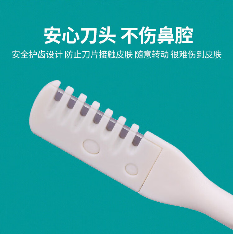 奴比斯 RUBIS日本进口鼻毛修剪器男士专用手动鼻毛刀剪鼻毛器修剪鼻毛 6支装