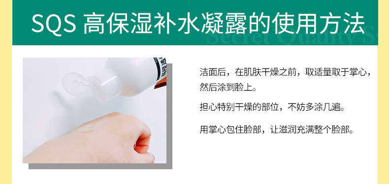 石泽研究所 SQS高保湿补水凝露200ml 爽肤水乳液二合一滋润保湿细腻毛孔 