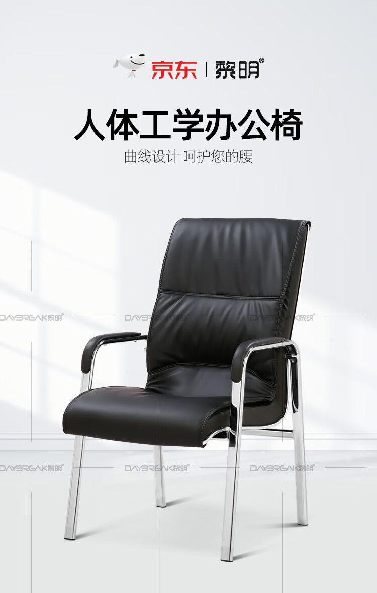 黎明 简约办公椅电脑椅会议椅职员椅四脚钢架皮椅子