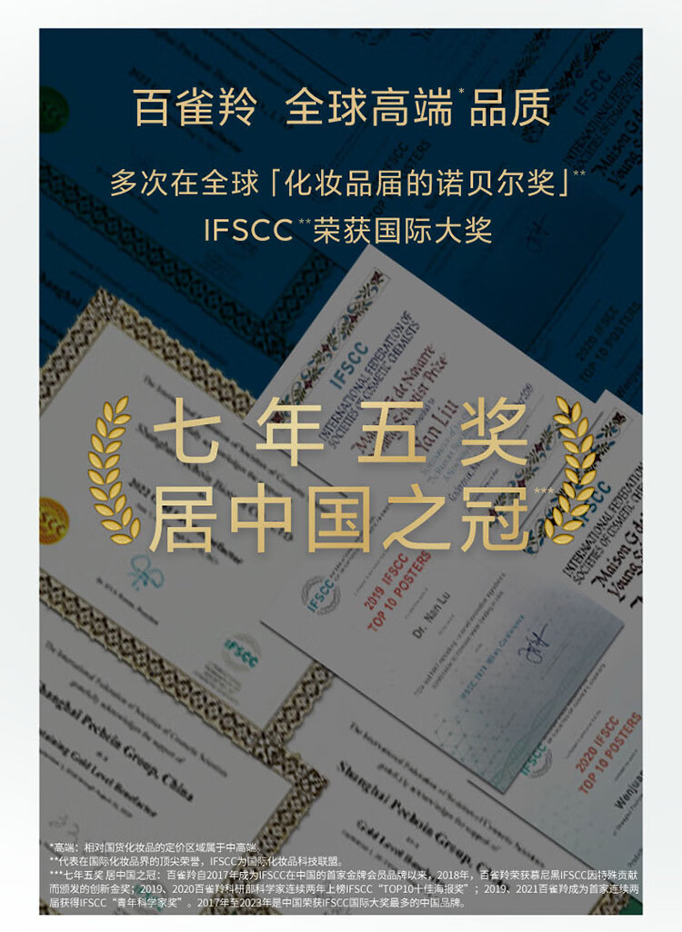 百雀羚（PECHOIN）男士 控油水润保湿乳100g