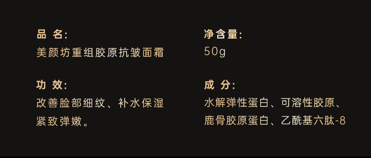 美颜坊重组胶原抗皱面霜官方直售改善细纹干纹补水保湿紧致肌肤男女通用 抗皱面霜【2瓶装】