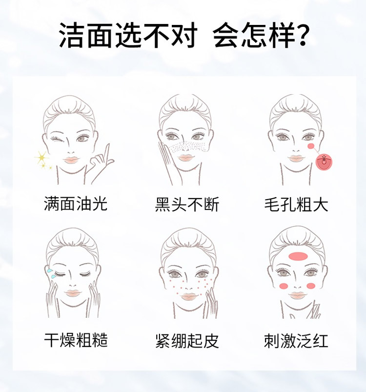 菲诗小铺 进口氨基酸洗面奶控油补水保湿深层清洁抗痘洁面乳男女士 樱桃