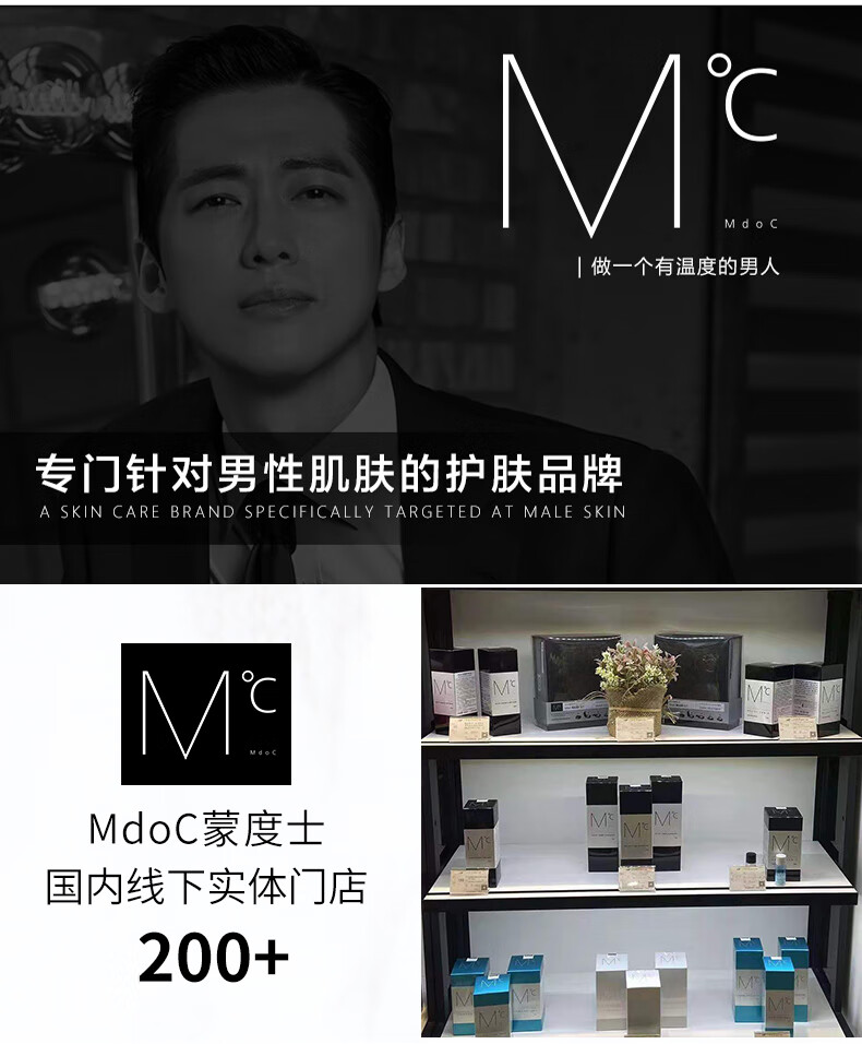蒙度士（MdoC）男士控油爽肤水150ml（韩国护肤品油脂调理清爽收缩毛孔淡化痘印)