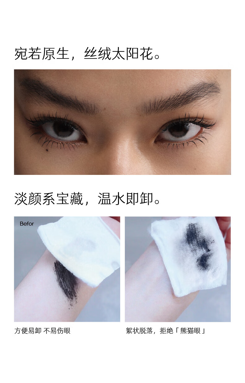 玛丽黛佳（MARIE DALGAR）玛丽黛佳藤尾纤长睫毛膏深邃黑持久不易晕妆卷翘立体