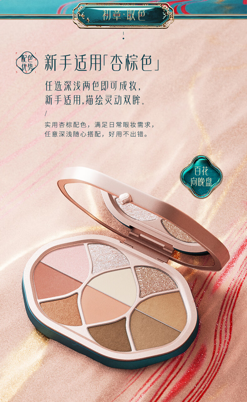 花西子花色流波眼影盘十色哑光彩妆盘高光腮红多功能送女友01百花向晚