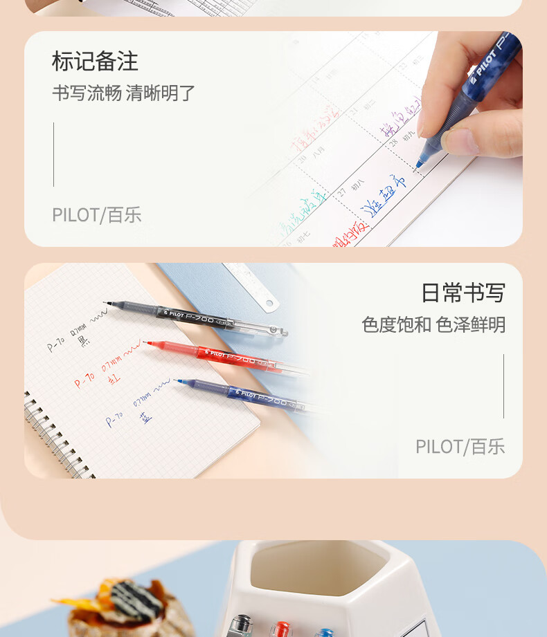 日本百乐（PILOT）BL-P700顺滑针管中性笔 0.7mm考试财务签字笔水笔 红色