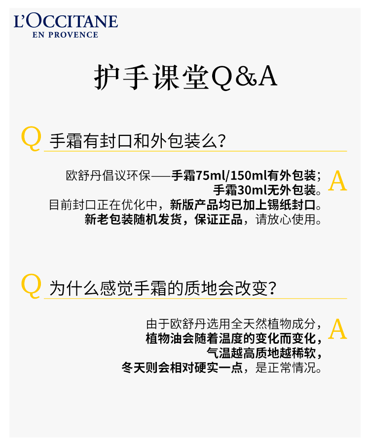 欧舒丹（L'OCCITANE）芍药花香护手霜30ml 滋润保湿细腻 法国原装进口 教师节礼物