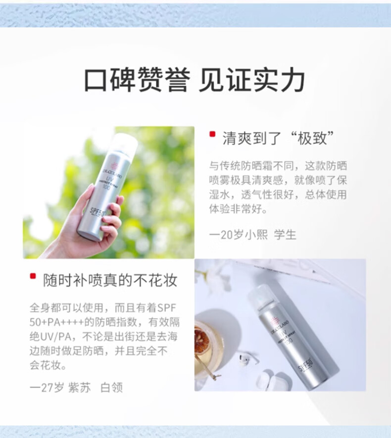 城野医生（Dr.Ci.Labo）身体防晒霜喷雾100g清爽隔离霜SPF50+
