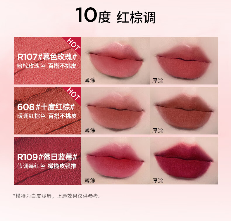 Color Key珂拉琪慕斯绒雾唇泥 R107暮色玫瑰 生日礼物 送女友