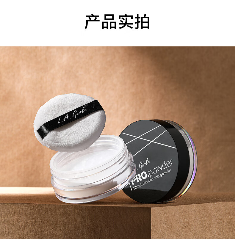 L.A. GIRL洛杉矶女孩散粉控油定妆lagirl持久蜜粉不脱妆油皮 哑光透明色 5g