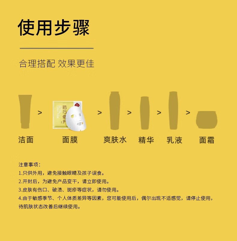 同仁堂晒后修护面膜30g*5片 补水保湿 修护晒后肌肤军训户外冰膜