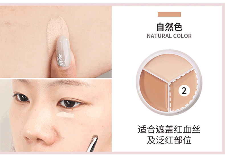 BAINHR三色遮瑕膏盘遮盖脸部斑点黑眼圈痘印防水汗不卡粉高遮暇服帖自然