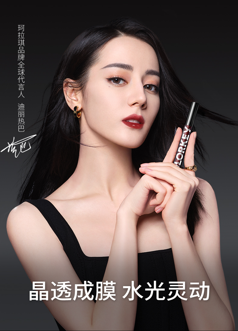 Color Key小黑镜唇釉唇彩唇蜜口红滋润镜面润唇新手显气色送女友生日礼物 B708 蜜桃赤茶（蜜茶色）